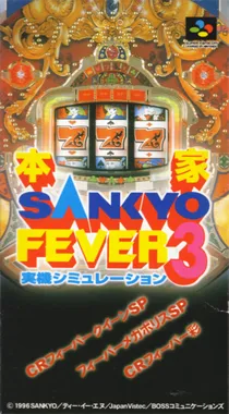 Honke Sankyo Fever 3 - Jikki Simulation (Japan) box cover front